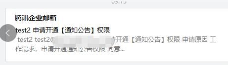 foxmailfoxmail客戶端是否支持同步成員郵箱的通知公告文件夾？