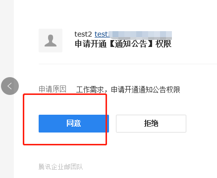 foxmail客戶端是否支持同步成員郵箱的通知公告文件夾？