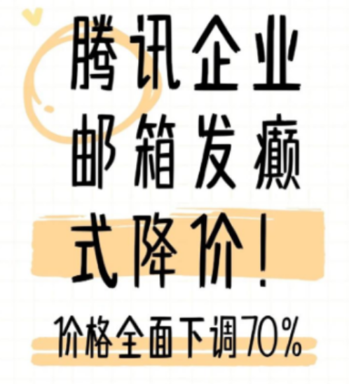 qq企業郵箱